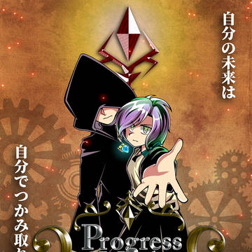 卒業制作で作ったゲーム世界の設定とか（ネタバレ有(?)）