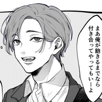 束縛してくる彼氏。