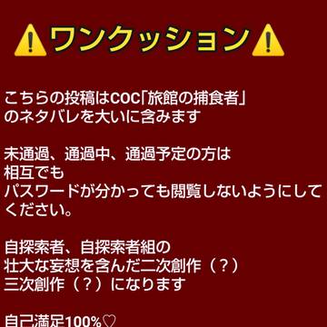 探索者 幼馴染組まとめ2