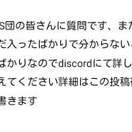 質問です