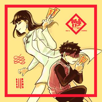 九龍まとめ3
