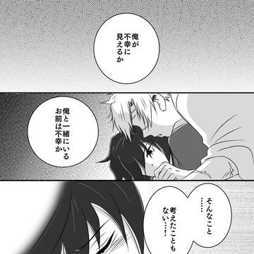 【kmtさねぎゆ】カサブランカの逡巡 第十一話