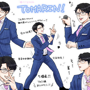 2020ゆくくるとまりんまとめ