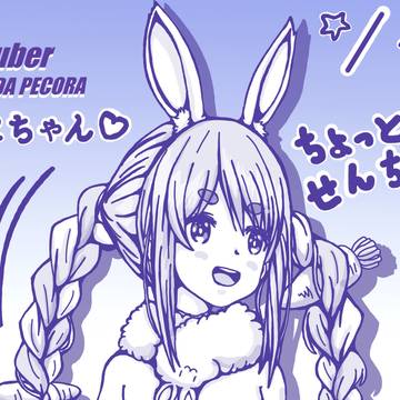 【コンペこ〜♡】