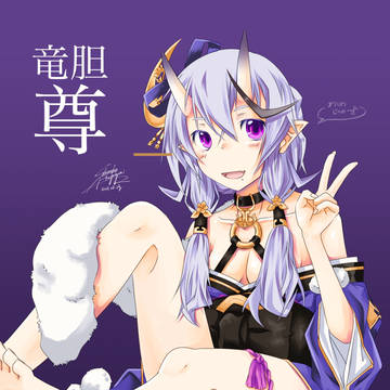 みことさま