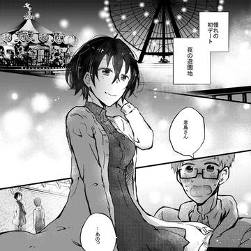 【結婚適齢期？】嘘つきあい。【うっせえわ】
