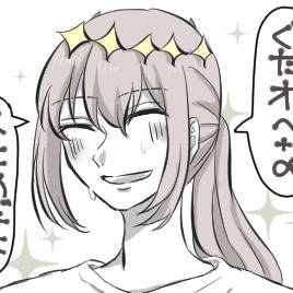 ぐだオベ まとめ2