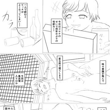 今日の日常
