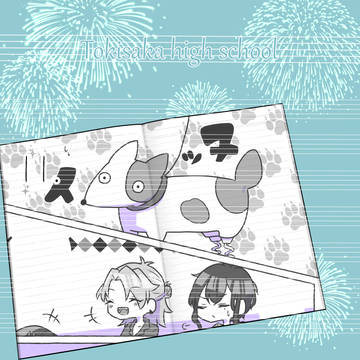 【とき高】11【とき坂夏祭りアフター】