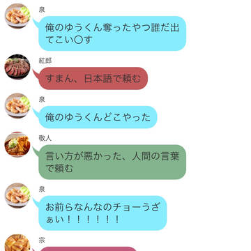 あんスタLINE2