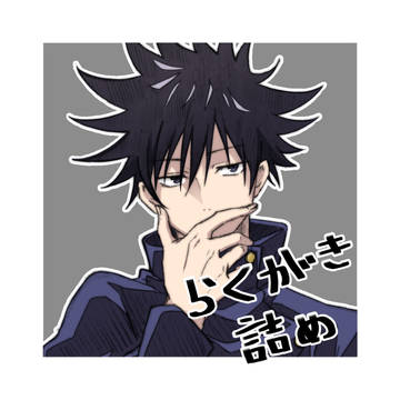 呪術ツイログ