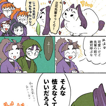 うさぎのせんちゃん