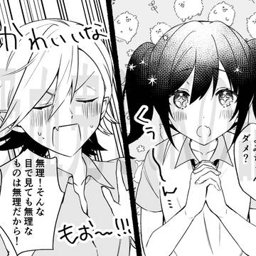 【創作百合】吸血鬼と女子高生の話２
