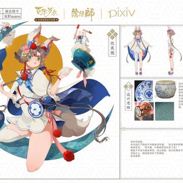 【陰陽師】追月神