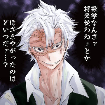 しなセン。