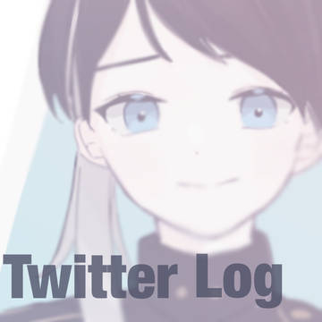 ついろぐ