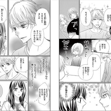 先輩、それは秘密です
