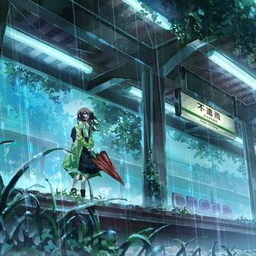 不遣雨