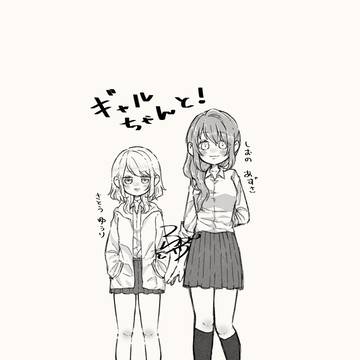塩野と佐藤