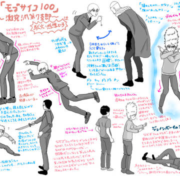 【感想レポ】モブサイコ舞台その1