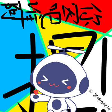 献给所有嘉人们的最好的礼物（口区）