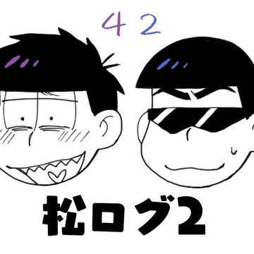 一カラろぐ2