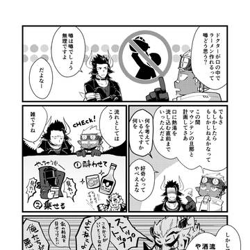 危険行為未遂漫画のまとめ