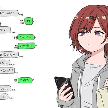LINE
