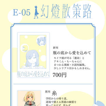 【#にじそうさく05】新刊サンプル