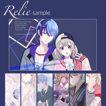 8/28 【ゆーほり】新刊サンプル・お品書き