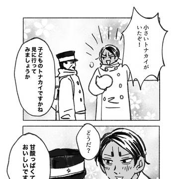 月鯉まとめ2
