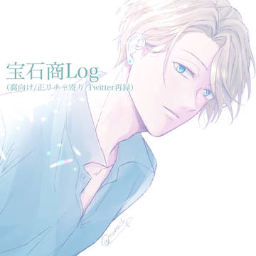 💎商log