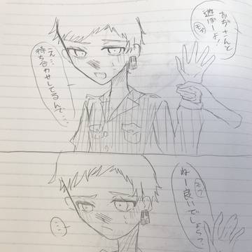 東リべlog①