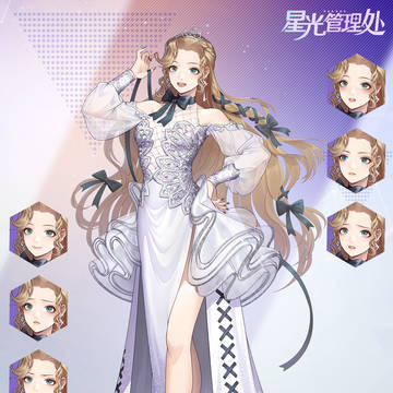 星光管理处乔沐沐