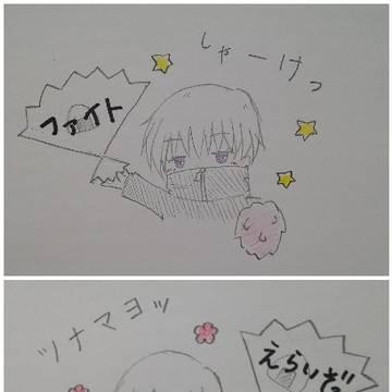 応援してくれる狗巻先輩