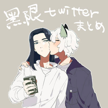 matome①