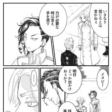 ココイヌのラクガキ2