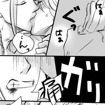 ドラマイ「キス」マンガ