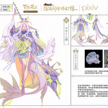 阴阳师百绘罗衣千姬皮肤设计