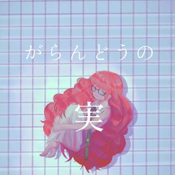 相互限定ウェブオンリーのアカ裏本サンプル