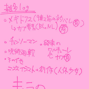 雑多ログその4