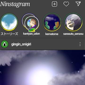 にんすたぐらむら