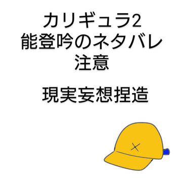 小説に書いた吟の妄想イメージ