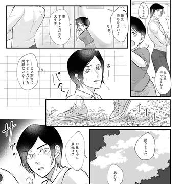 兄弟漫画