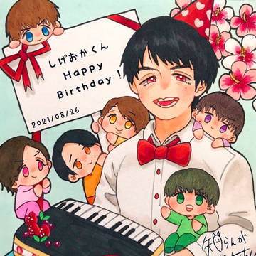 重岡大毅生誕祭（めでてぇ）