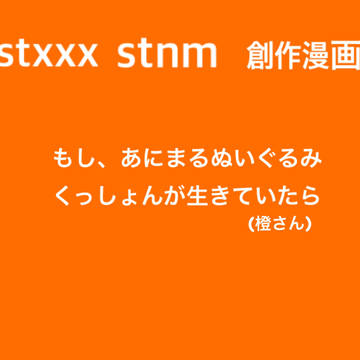 🐏🧡一緒にひと休み