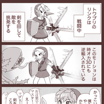 4コマ『挑発』