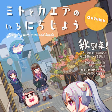 にじそうさく05　お品書き＆サンプル