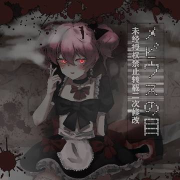 彼女はたたの休み中です。