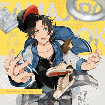 【web再録】買い与えられたまえ